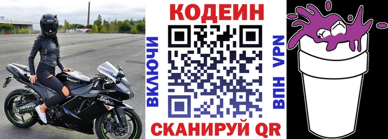 закладки  Карабулак  Кодеин напиток Lean (лин) 